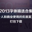 免费安装word2007不用付费